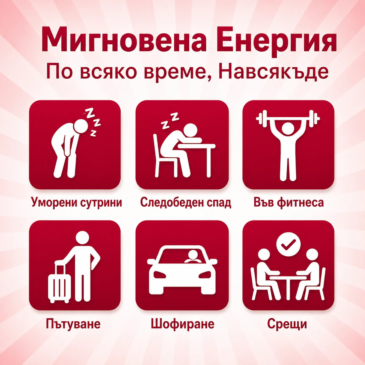 Енергийни Кубчета